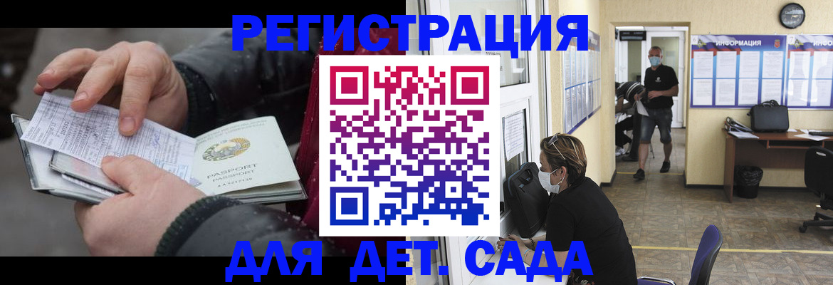 прописка 2025 в Фрязино