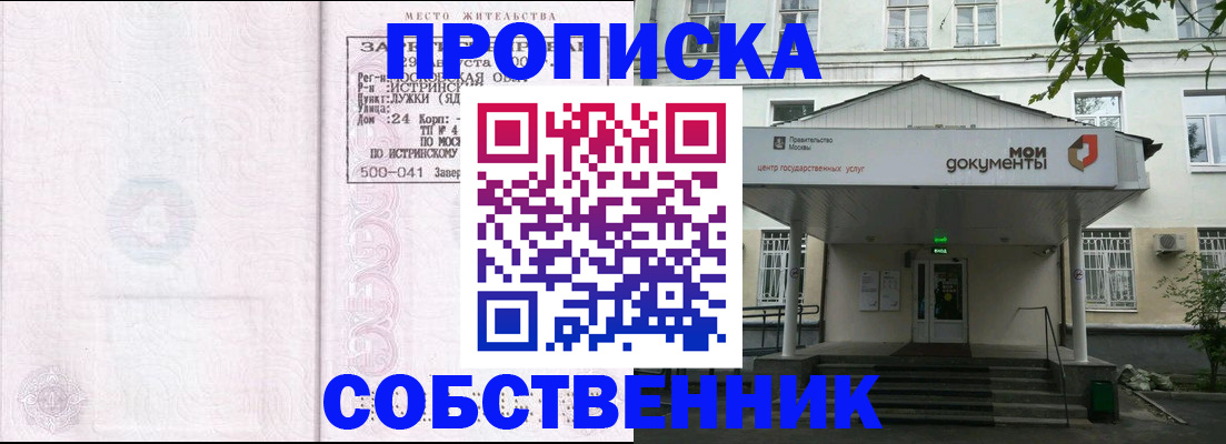 миграционный учет в Фрязино