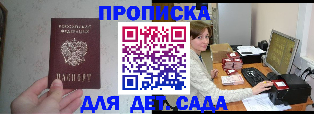 прописка иностранных граждан в Фрязино