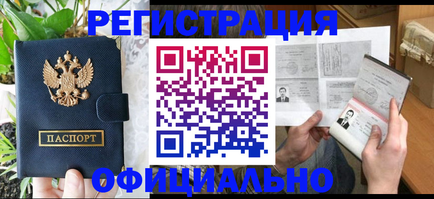 прописка поиск в Фрязино