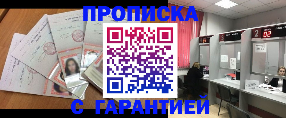 миграционный учет в Фрязино
