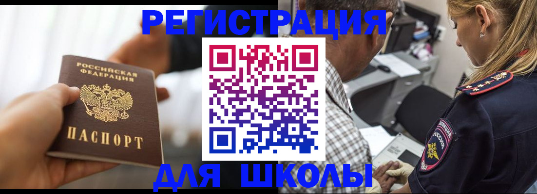 временная регистрация купить в Фрязино