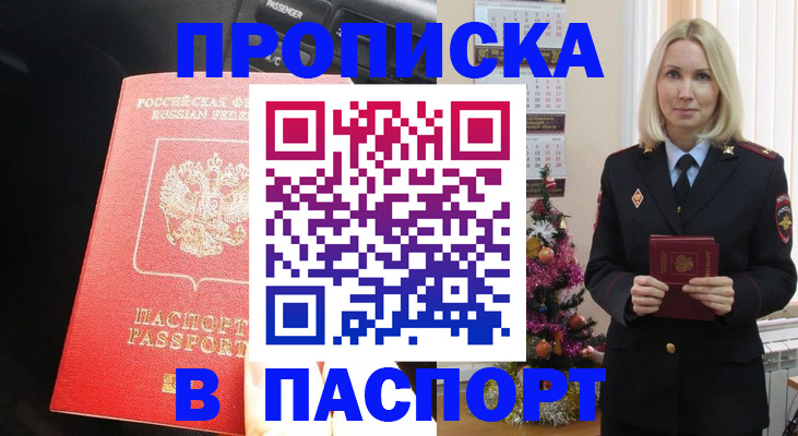 временная регистрация надежно в Фрязино